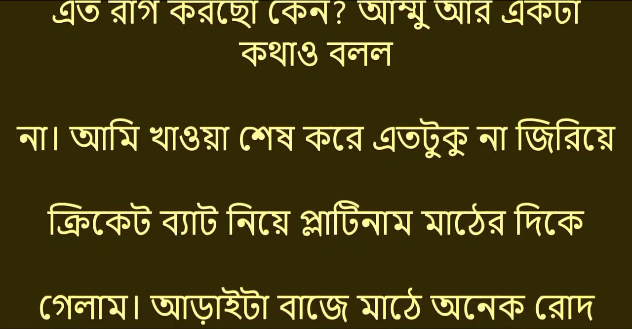 Bengali Choti Golpo - They pushed me inside the village
