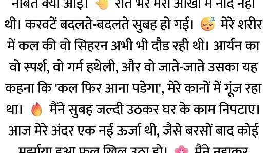 Pati Video Call Par The, Aur Bistar Ke Neeche Woh...hindi story