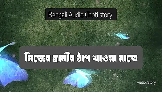 I beat my husband all night long - Bengali Choti Story