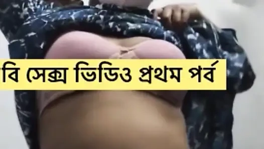 College Girl's Sex Viral Video Episode Number One