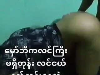 Une femme birmane trompée