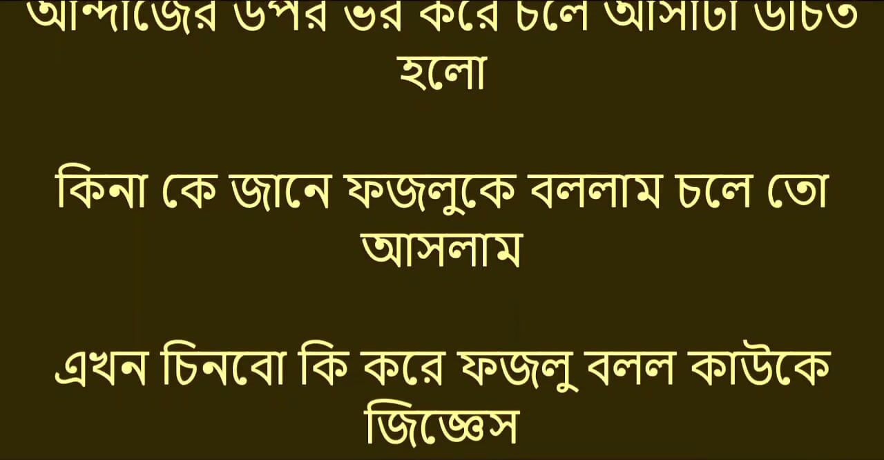 Bengali Choti Golpo - They pushed me inside the village