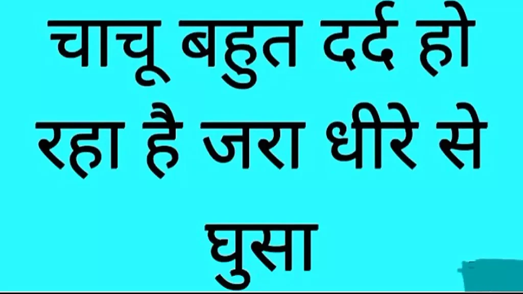 你的 Priya 最好的性爱音频故事，Priya Bhabhi Ki Chut Chudai 性感的 Bhabhi 和 Dever 完全性交