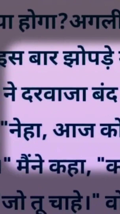 Aisi hindi Story Jisko sunte aap ka Pani💦 nikl jayega | Clip 1