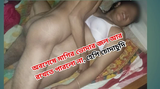 Seks hardcore saudara laki-laki dan saudara tiri Bangladesh. Ngentot muka, seks gaya doggy, seks misionaris. Seks ganas.