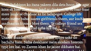 Married college friend ki gand fadh chudai || Hindi Sex Story