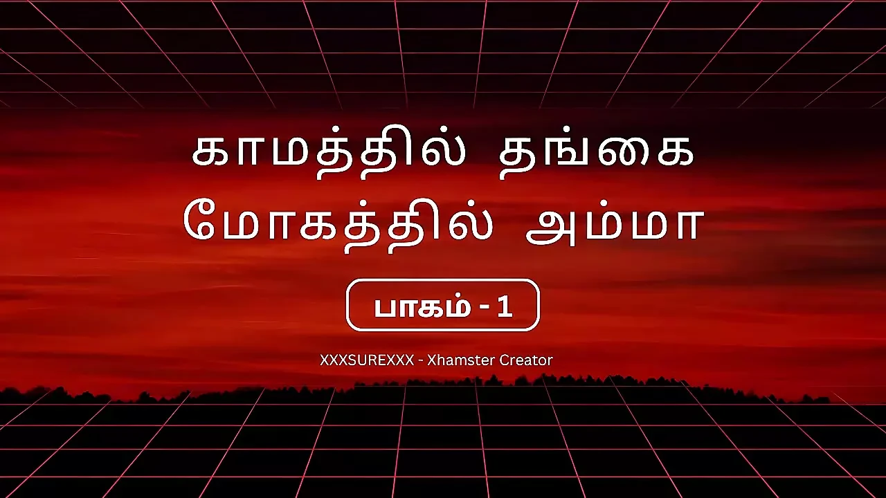 Night of Desire - Part 1 - Hot Tamil Audio Story