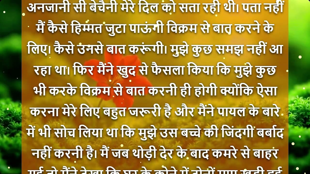 Barish Ki Woh Raat