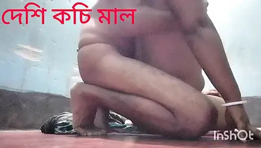 Bengalli Nas istediği kadar yalnız kalıyor ve dışarı çıkıyor ve sonra sütünü sıkıyor.