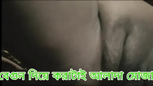 Desi Bangli vodi masterbate by brinzal
