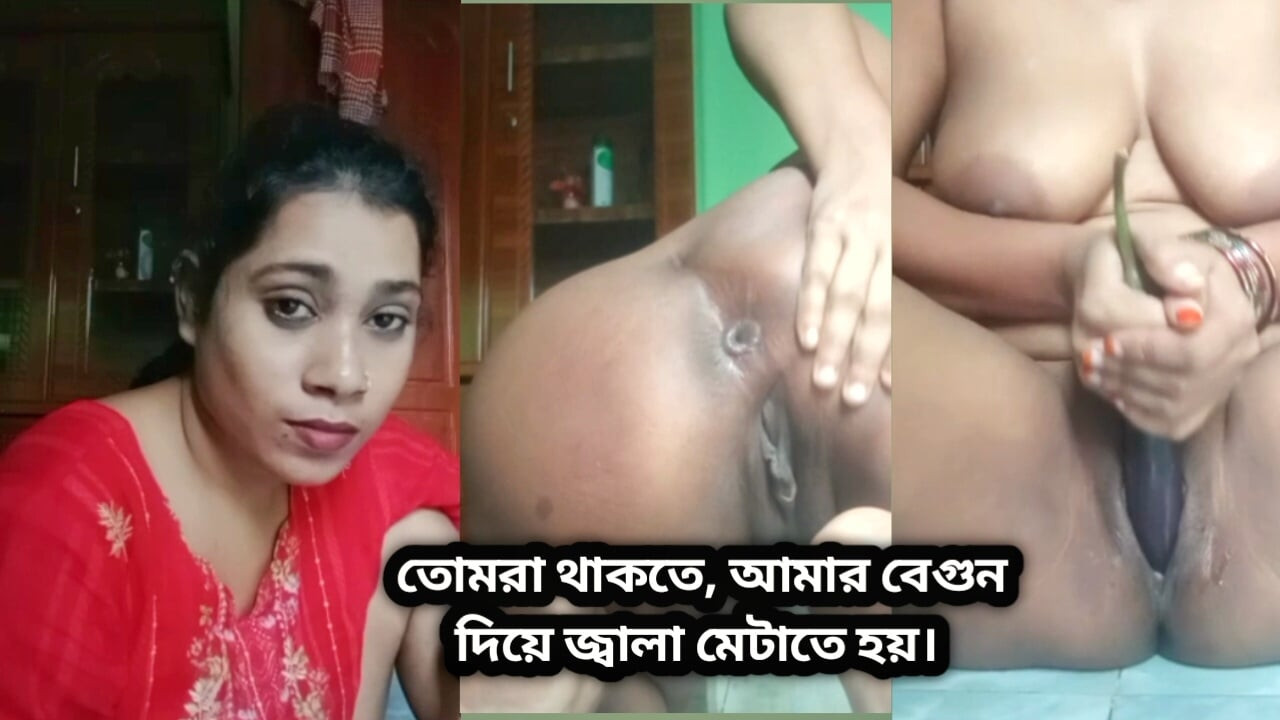 Awek cantik India melancap bersendirian di rumah dengan brinjal