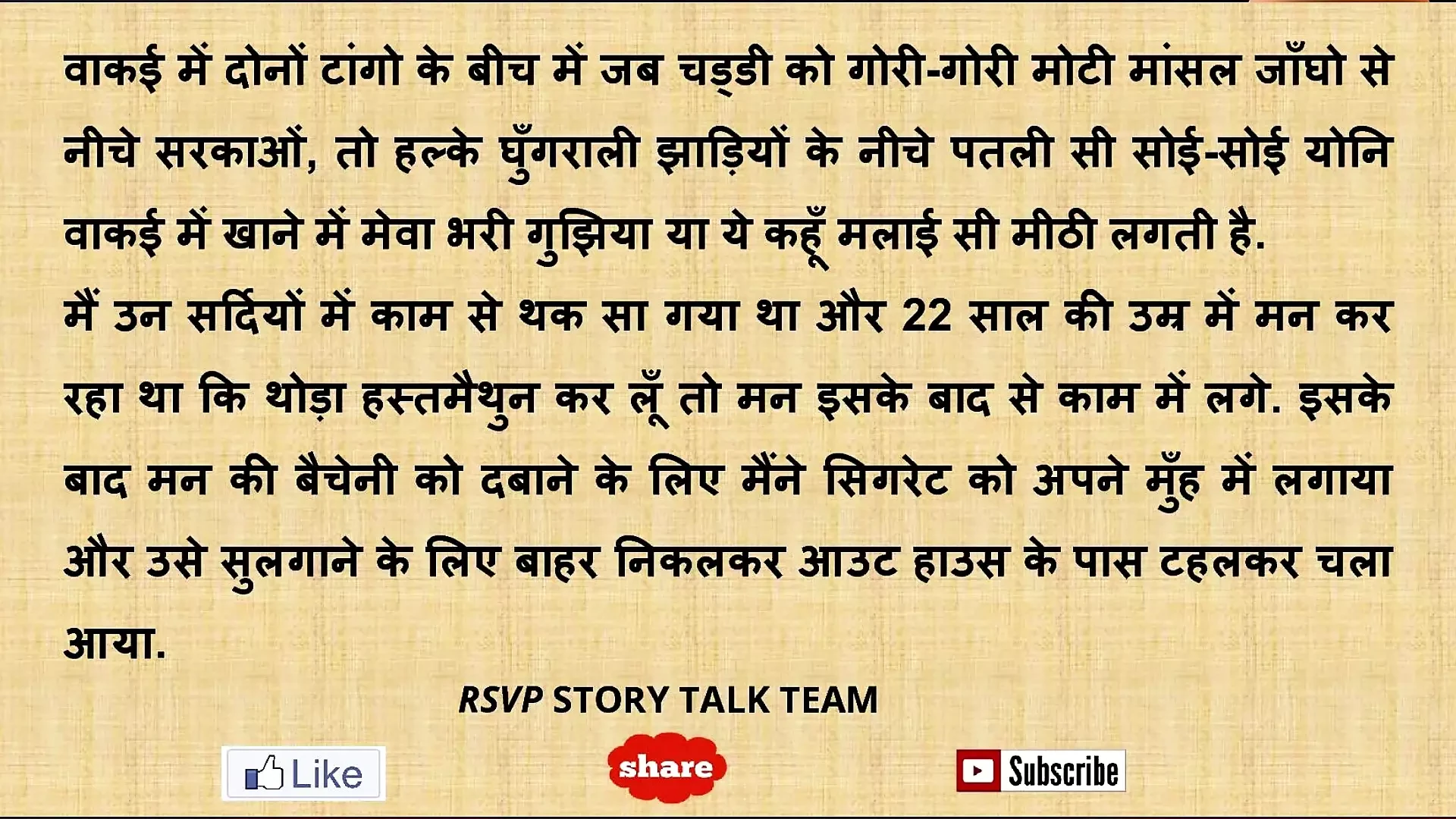 Indian Sex Story Ii