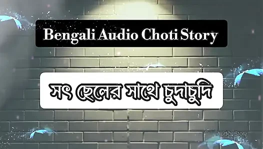 Bengalce Ses Golpo - Soth Cheler Sathe ChudaChudi - Thap Khaya