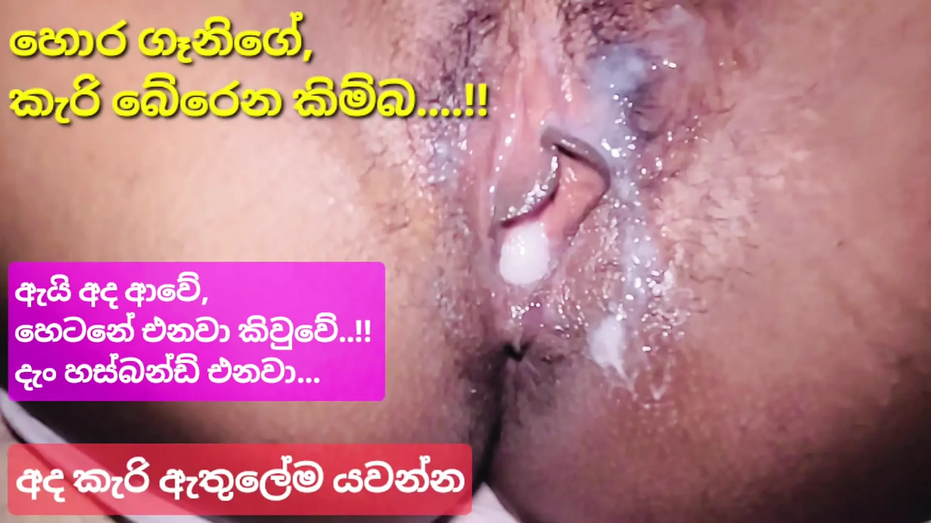 Sri Lanka - Esposa infiel faz sexo com a melhor amiga do marido em homr