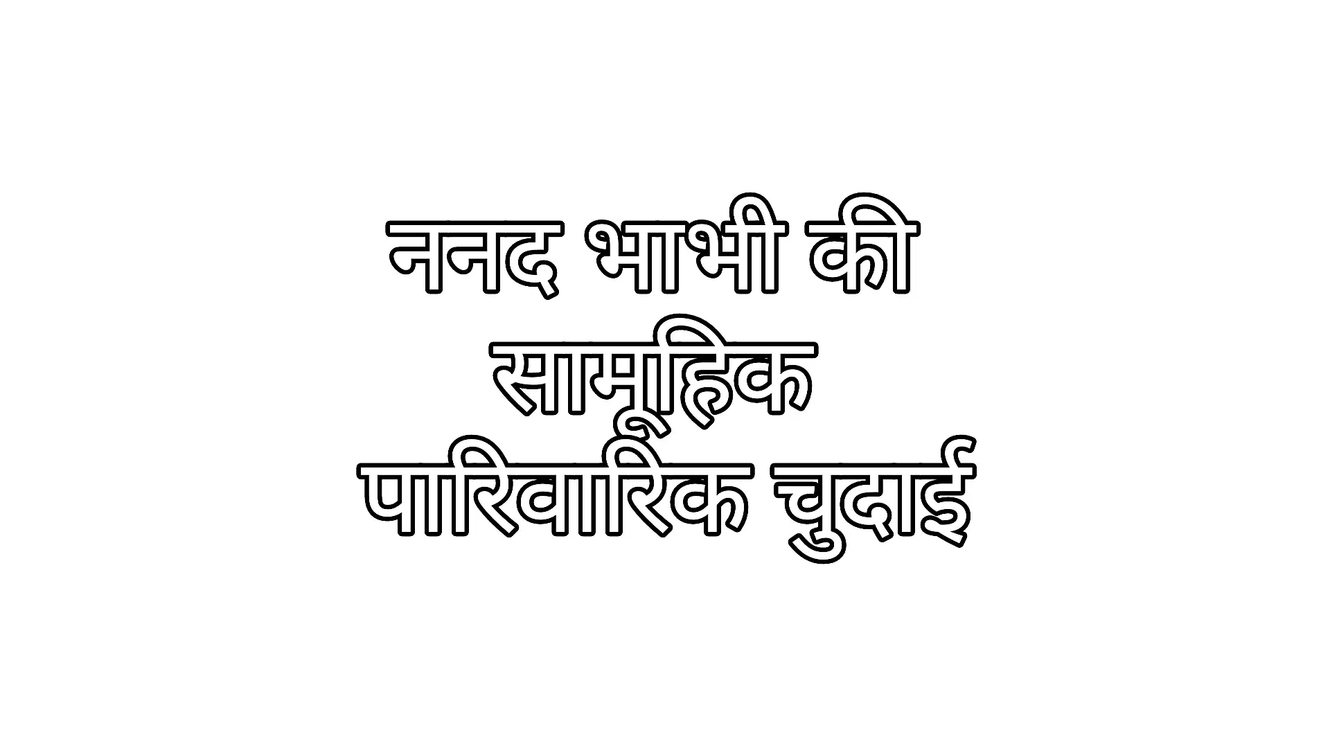 Stepcousin StepBro StepSis Fuck Kahani