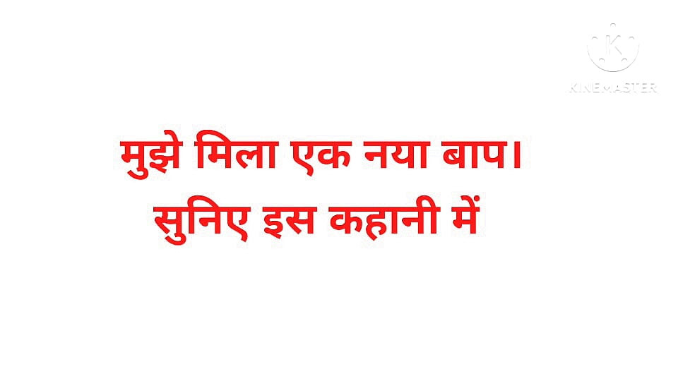 Histoire de sexe audio en hindi