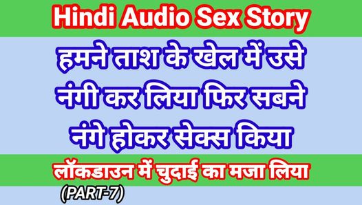 Kisah seks hindi hidup saya (bahagian-7) video xxx India dalam siri web ullu audio hindi video lucah bhabhi panas hindi hd