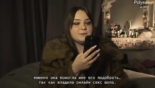 ! МЫ БОЛЬШЕ НЕ ВМЕСТЕ! Порно история - Наташа и Алекс, Страпон и Пояс целомудрия