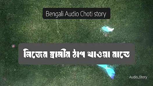 Aku memukul suamiku sepanjang malam - cerita choti bengali