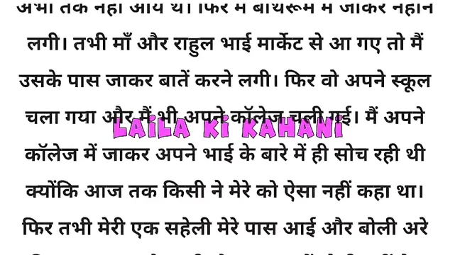 Bhai mistook his BIFI and got rid of me all night, then Gand My Land Dala