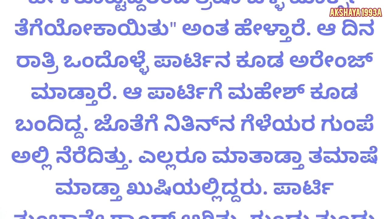 Kannar prerak aur prernadayak kahani main kannar kahani main kannar kathegal naitik kahaniyan
