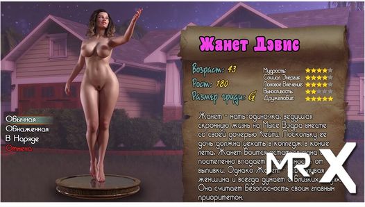 纳迪亚的宝藏 - 另一个裸体女孩简介 E3 #51
