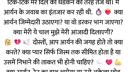 Pati Video Call Par The, Aur Bistar Ke Neeche Woh...hindi story