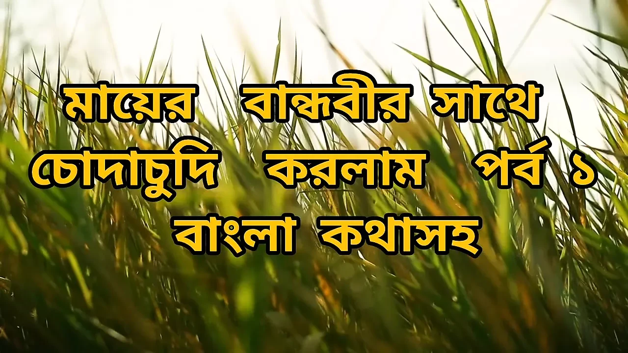 Sauteli mammi aur sautela beta