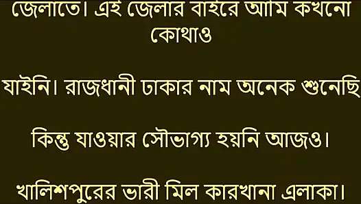 Bengali Choti Golpo - They pushed me inside the village