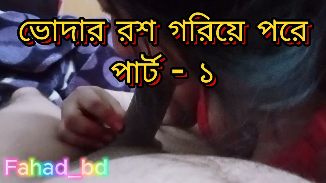 Indian Bangla Fuck My Slut Step Sister Deep Hard Creampie