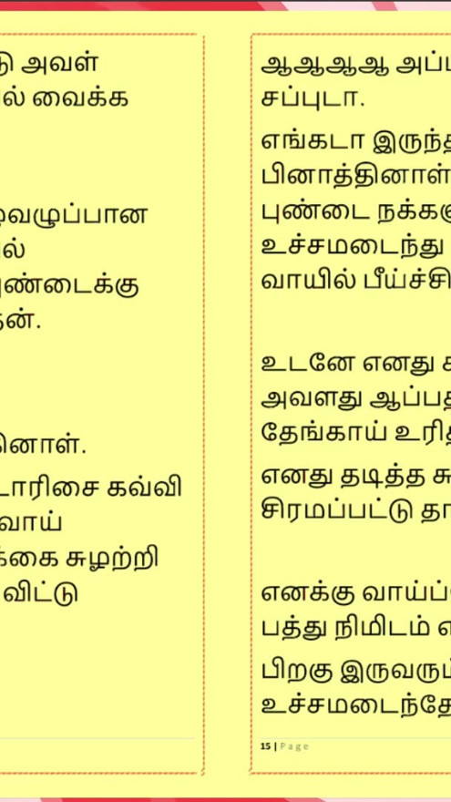Lust of Ramya - A Tamil Audio Sex Story | Clip 2