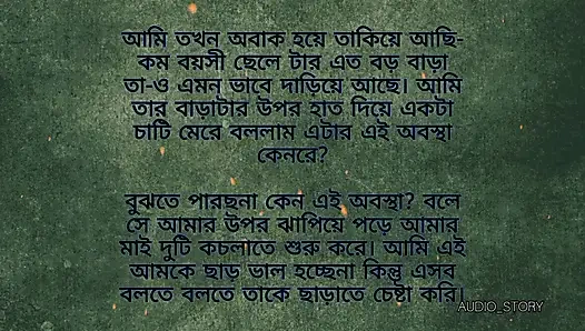 Bengali Choti Golpo - aku muasin memekku pakai celana dalam seksi ini - dengan kaki jenjangku