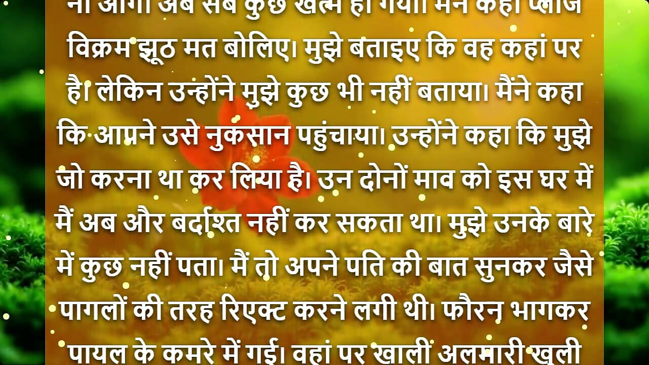 Barish Ki Woh Raat