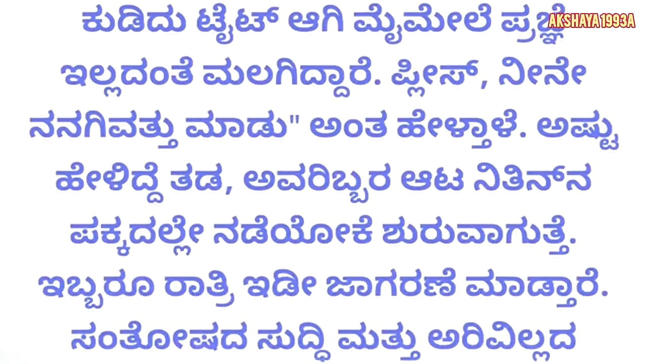 Kannada, histoire de motivation et d’inspiration I histoire de Kannada I Kannada Kathegalul, histoires morales
