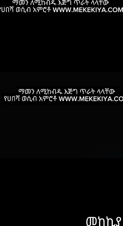 Geile Habesha Twerk-königin schüttelt ihren saftigen äthiopischen arsch