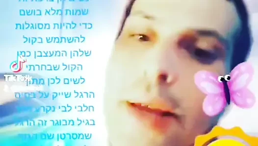 In Hebrew porn video – SASA10
