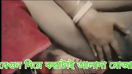 Desi Bangli vodi masterbate by brinzal