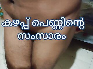 Seks anuty Kerala Malayalam
