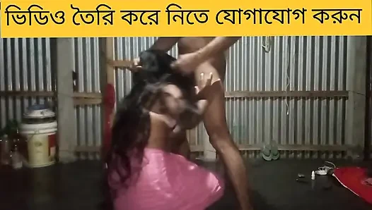 Bangla çift gecenin ortasında sikişiyor