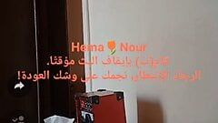 Hema we Nour, blowjob Tango Arab Mesir, vip bahagian 1