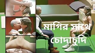 Bangaliセックスとホットガールとの契約セックス。バングラデシュの漫画のセックスビデオ。