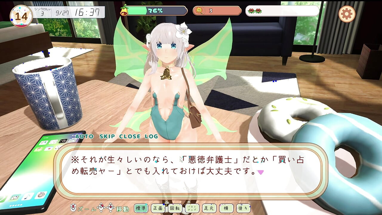 #1 [นางฟ้า mate] ใช้ชีวิตอีโรจกับนางฟ้า! แสดงความคิดเห็นสด ตอน 1