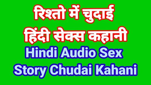 Hindi Audio-Sexgeschichte (Teil-2) indisches Sexvideo