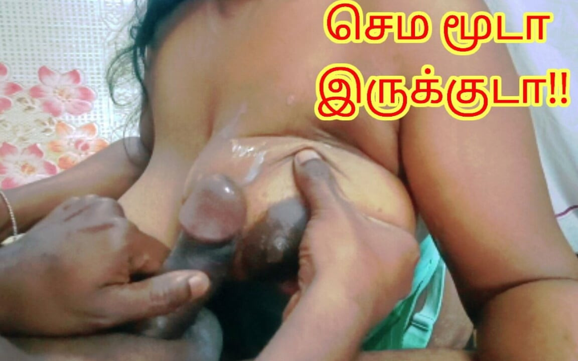 Une belle-sœur excitée veut sucer la bite de son beau-frère et se faire éjaculer sur ses énormes melons - audio érotique en tamoul complet