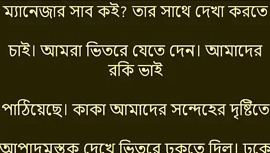 Bengali Choti Golpo - They pushed me inside the village