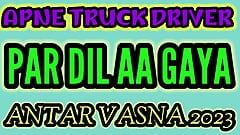 Hindi Voice Story Fucked with truck driver all night long 2024
