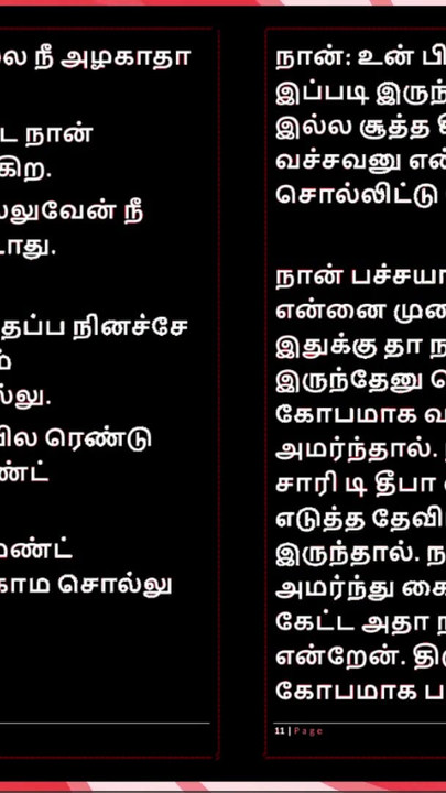 Detik yang tidak dapat dilupakan dari "Kali pertama dengan Deepa - Cerita Seks Audio Tamil"