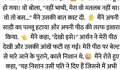 Pati Video Call Par The, Aur Bistar Ke Neeche Woh...hindi story