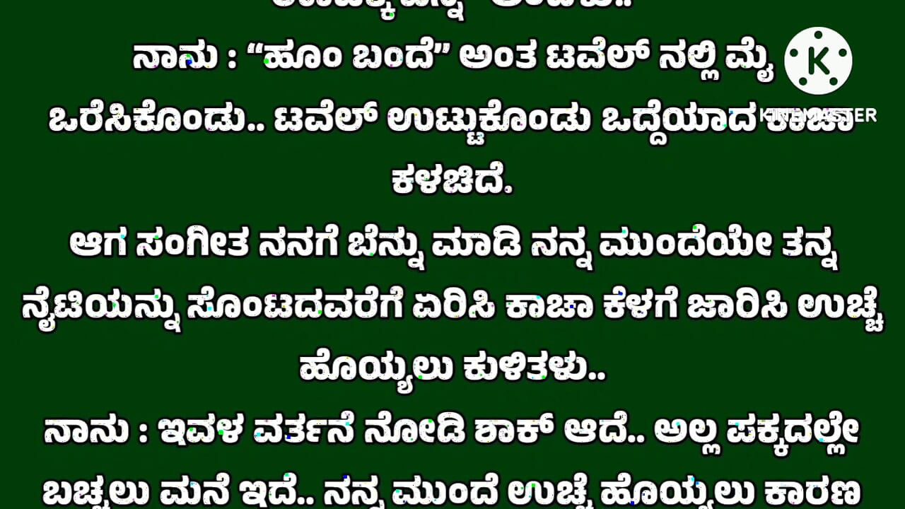 cerita audio kannada baru cerita istri istri