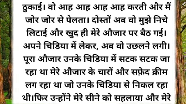 Kaise bhabhi chudwana chahti hai | hindi amazing audio story